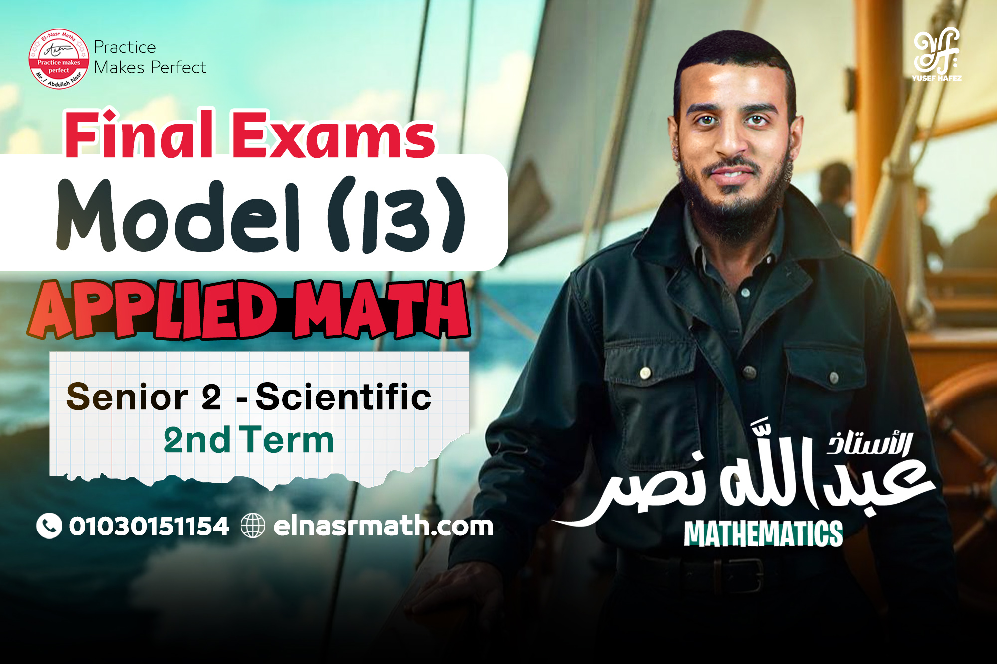 Model 13 - Final Exams - Applied Math - Senior 2 - 2nd Term